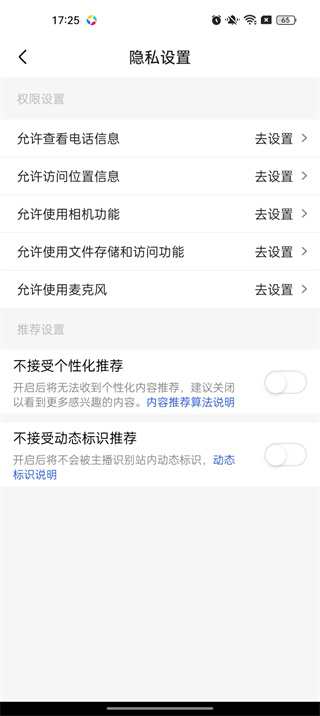 六间房直播官方
