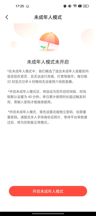 六间房直播官方