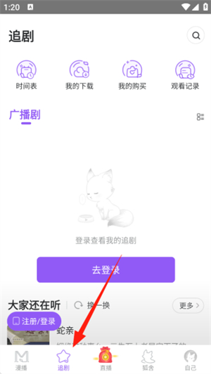 漫播安卓版