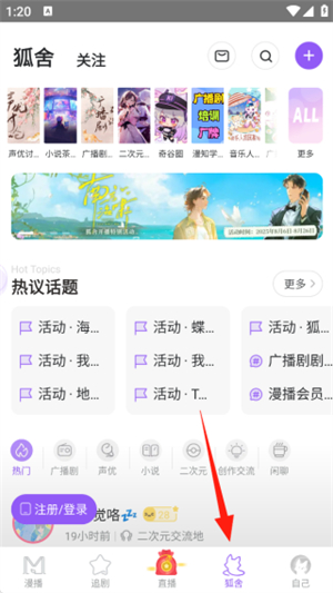 漫播安卓版