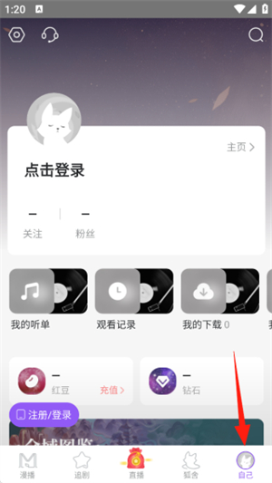 漫播安卓版