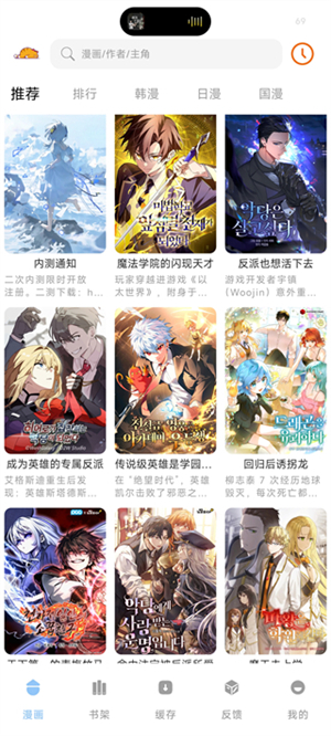 萌喵漫画安卓版