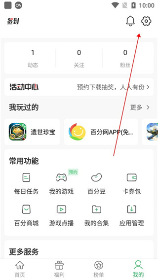 百分网游戏盒正版