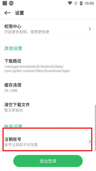 百分网游戏盒正版