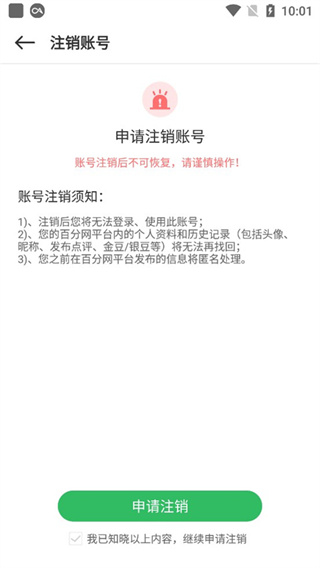 百分网游戏盒正版