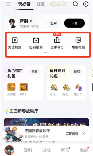网易大神正版