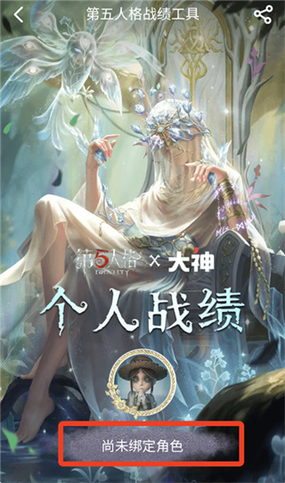 网易大神正版