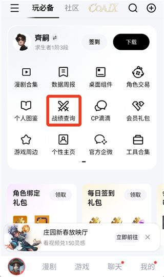 网易大神正版