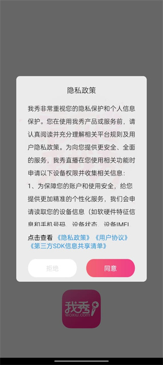 我秀直播