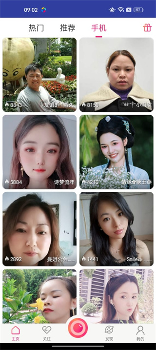 我秀直播