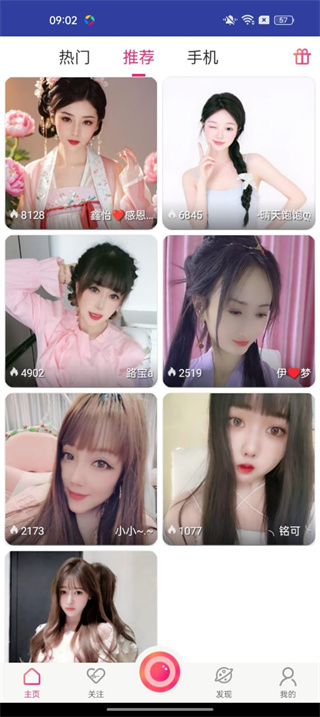 我秀直播