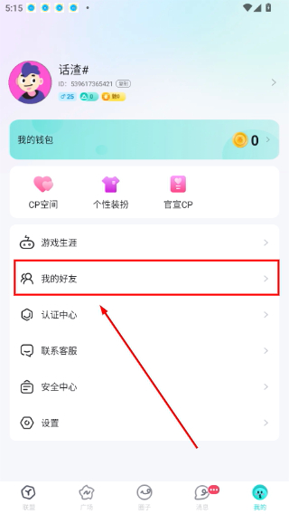 进圈领队版