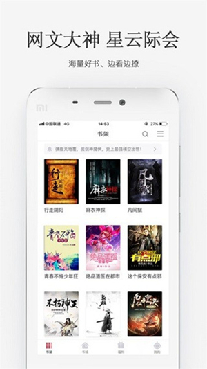 火星小说最新版