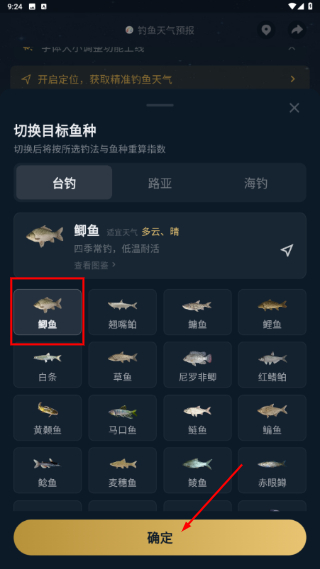 钓鱼天气预报