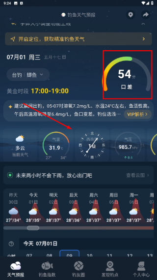 钓鱼天气预报