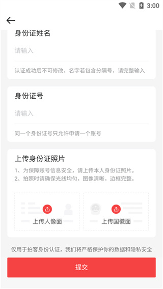 人民视频