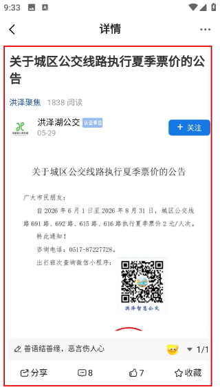 洪泽论坛人才网