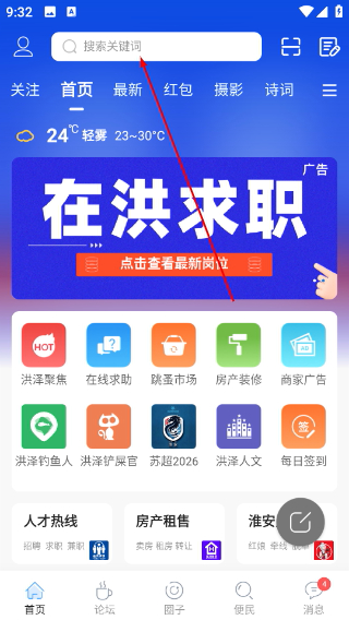 洪泽论坛人才网