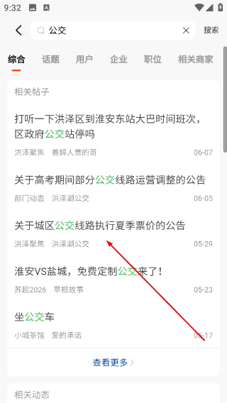 洪泽论坛人才网