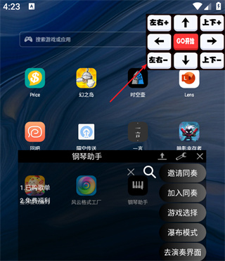 钢琴助手最新版
