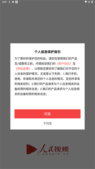 人民视频下载安装