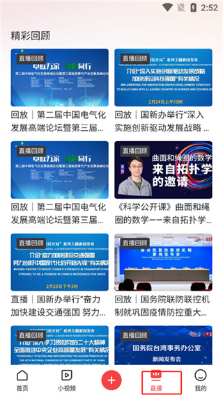 人民视频下载安装