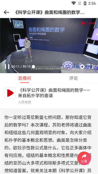 人民视频下载安装