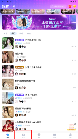 Yo语音