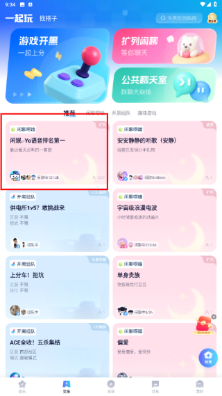 Yo语音