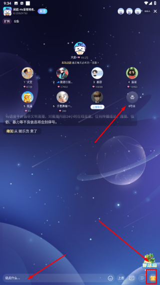 Yo语音