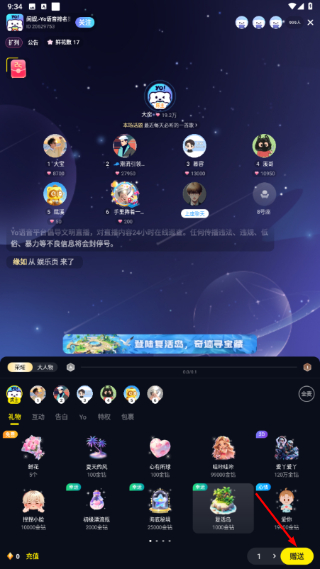 Yo语音