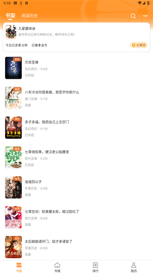 青橙小说免费版