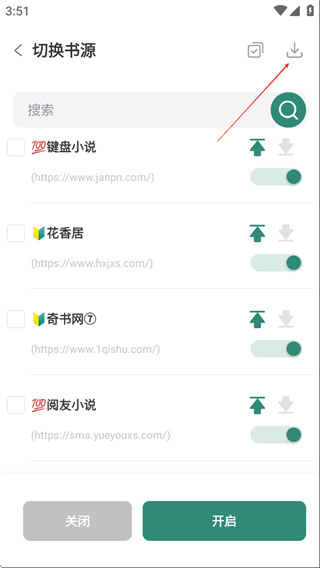 东南小说