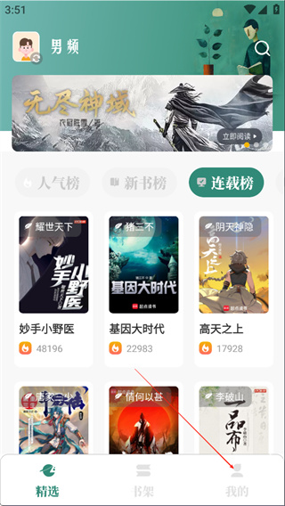 东南小说