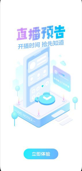 游拍直播