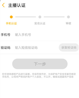 游拍直播