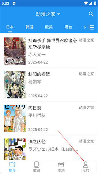 芝士漫画