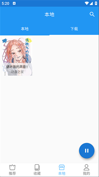 芝士漫画