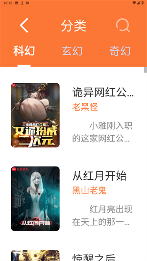 笔趣阁开心版app
