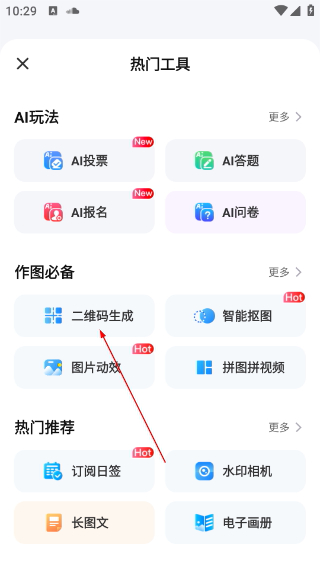 易企秀
