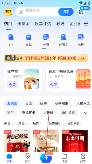 易企秀