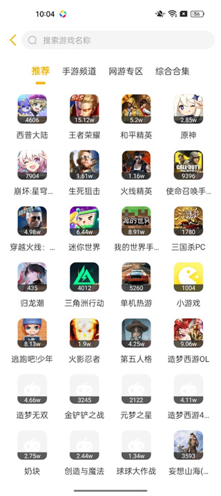 游拍最新版本
