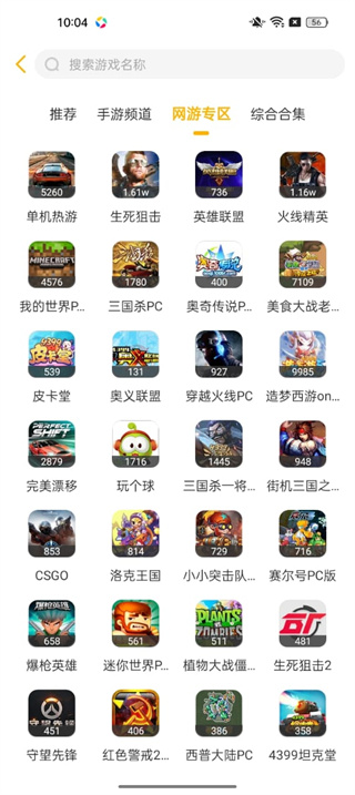 游拍最新版本