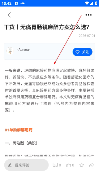 同普医学