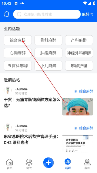 同普医学