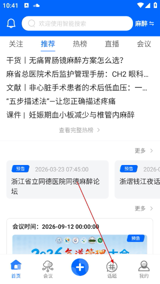同普医学