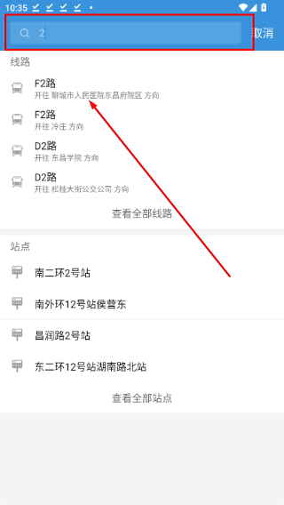 水城通e行