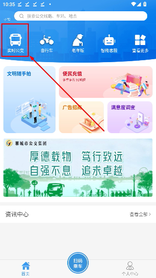水城通e行