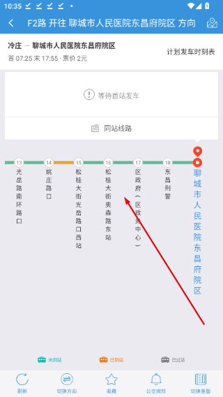 水城通e行