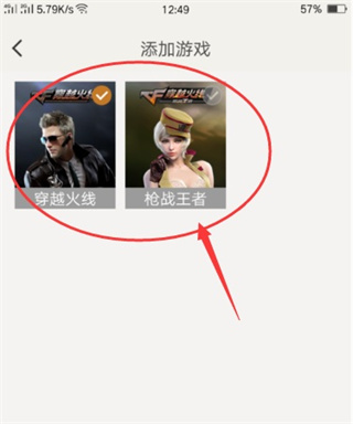 掌上穿越火线最新版本